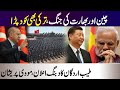 Turkey and China make a Brilliant Development || Modi || India || Erdogan