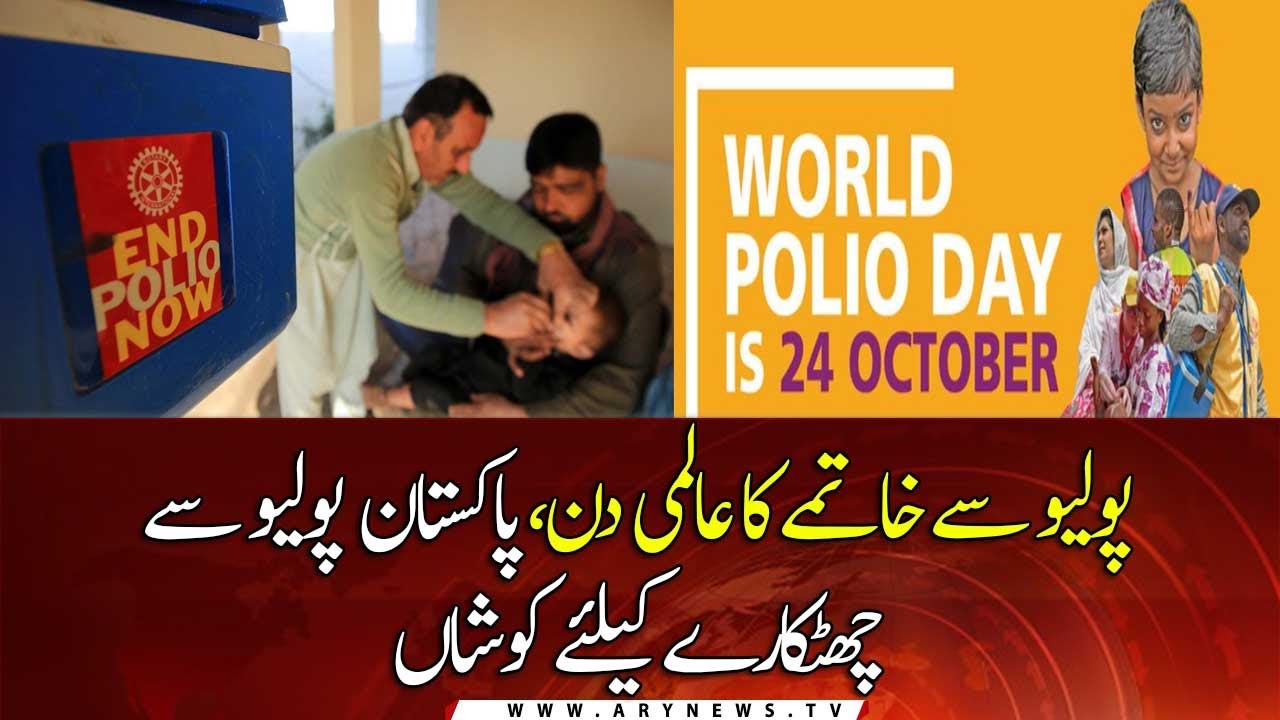 World Polio Eradication Day, Pakistan strives to get rid of polio