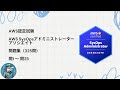 AWS Certified SysOps Administrator - Associate試験対策問題集【SOA-C02】対応(325問)問1 ~ 問25 #aws #資格 #プログラミング