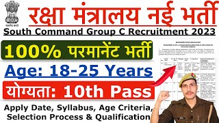 Ministry of Defence Recruitment 2023 | HQ Southern Command Group C New Vacancy 2023 | Age, Syllabus