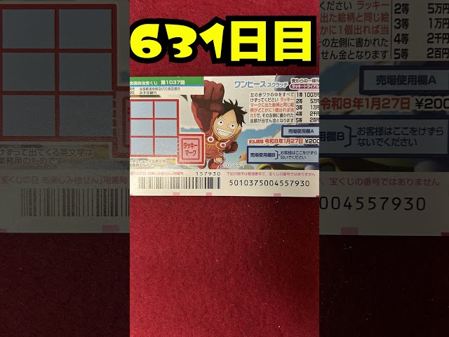 【６３１日目】100万円当たるまで毎日宝くじ買うチャレンジ【にじさんじ/グウェル・オス・ガール】のサムネイル