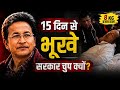 Sonam Wangchuk | Jantar Mantar CJP Protest | Sonam Wangchuk ki haalat kharab 🥺 | ANKIT NISHAD