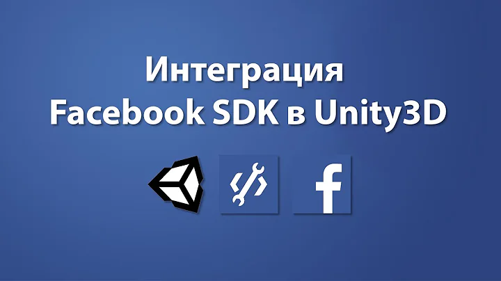 Интеграция Facebook SDK в Unity3D
