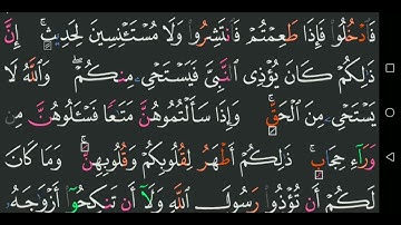 سورة الأحزاب عبد الباسط عبد الصمد من الآية 44 الى الآية 54