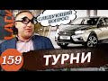 Лада из АВТОВАЗА / Уполномочены врать и брать деньги !