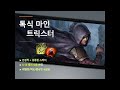 [POE 3.13] 현 시점 가장 좋다고 평가되는 리그 스타터 치트키