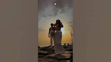 وبحس معاك ان انا في السما حالات واتس اب 