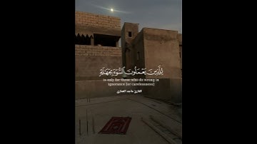 تلاوة خاشعة|| للقارئ ماجد العماري