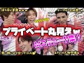 【SnowMan】Part2♡歌番組でも仲良し9人組