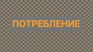 Почему хлам — это проблема не только твоего шкафа. Объясняем