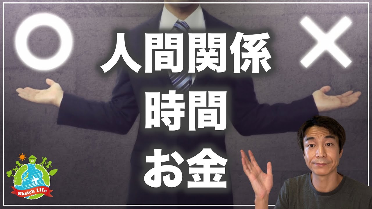 会社辞めて 良かった事 悪かった事 大手企業を脱サラして 独立起業 人間関係 時間 お金について 実際の体験談 感想 評価をお届けします Youtube