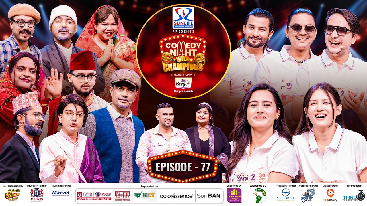 COMEDY NIGHT WITH CHAMPIONS Chapter 2 | Episode 77 | Aa Bata Aama 2 Movie Special