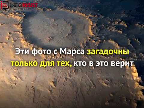 Загадки «красной планеты», что не так с фотографиями с Марса?