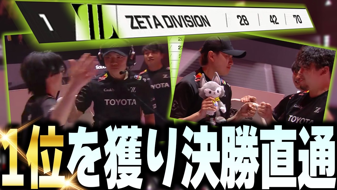 【Year6 EWC】AvsDで1位を獲り決勝へ駆け上がるZETA。最後はやっぱりこの男たちだった！！！【Apex/エーペックス/ZETA/YukaF/Satuki/Mike/Yamato/たくろん】
