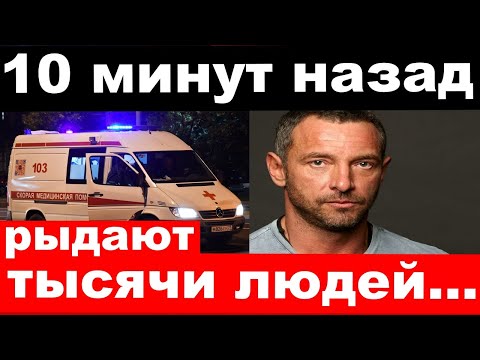 10 минут назад /  печальные новости, актёр Максим Дрозд