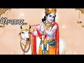 Mere Natwar Krishna Kanhaiya Status Video With Lyrics ♥️ Mp3 Song