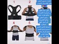 حزام الظهر من اقوة الأحزمة مفيد كثيرا سارعو بالحجز عرض لفتره محدوده