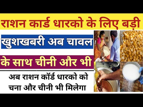 Free Ration band hoga, ration card apply online, ration card news,  tech care yt