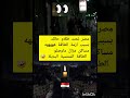 كريغلاتي شتتت ماتفيقهمش خليهم ينعسو بكري
