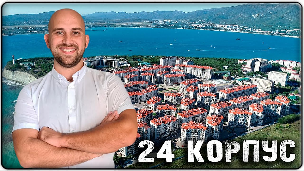 Геленджик жилой модуль отзывы