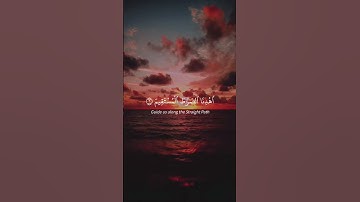 تلاوة خاشعة للقارئ ياسر الدوسري 🌿من سورة الفاتحة🌿 مسموح النشر