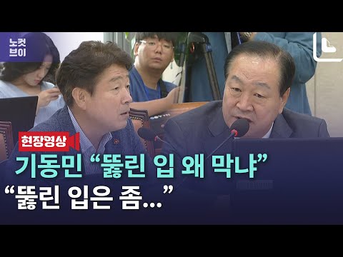 &amp;quot;뚫린 입 왜 막아&amp;quot;…국방위 시작부터 삐걱