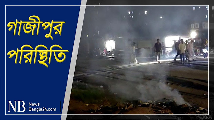 বঙ্গবন্ধু ও মুক্তিযুদ্ধ নিয়ে কটূক্তি: অবরোধের পর রেল চলাচল এখন সাভাবিক | NewsBangla24 Live