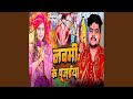 Navmi Ke Pujaiya