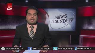 News Roundup 27-01-2018 | Minhaj Tv screenshot 5