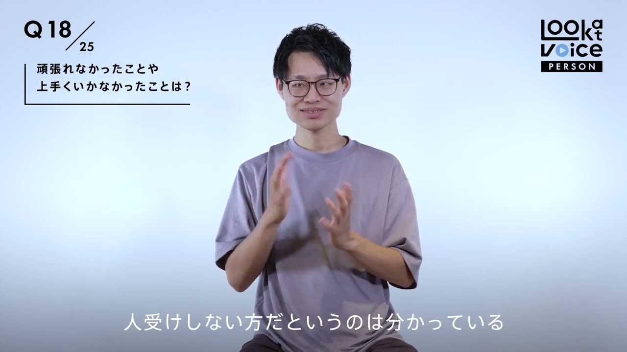 もなかの全回答 ろう者・難聴者インタビュー『Look at Voice』