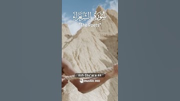 Surah Ash Shu'ara  44 Hindi - Urdu Audio translation | سورة الشعراء