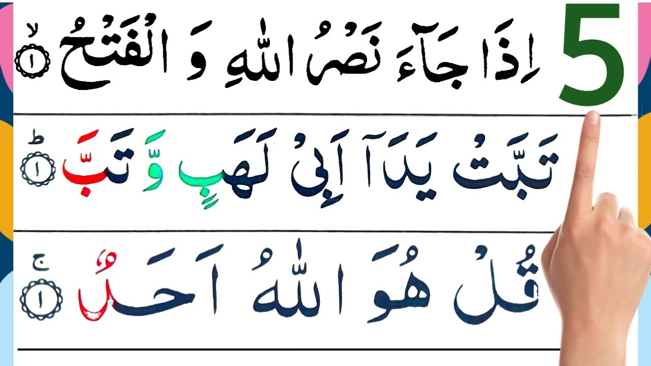 Quran Last 5 Surah Last 5 Surah Of Quran 3 Qul Surah Namaz Surah quran-last-5-surah-last-5-surah-of-quran-3-qul-surah-namaz-surah
