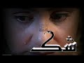 Shak Last Episode 02 Avt Khyber Drama 2026 Shak Last Episode 02 Avt Khyber Drama 2026