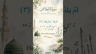 Surah Al-Ikhlas | The Sincerity (Pure Monotheism) | Beautiful Quran Recitation &amp; Reflection