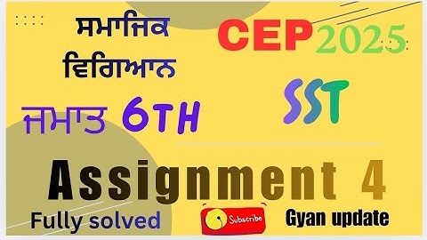 Cep SST CLASS 6TH ASSIGNMENT 4 // #sst #video #education 