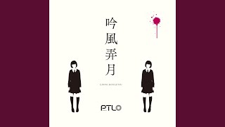 Hyacinth(Reconstruction)