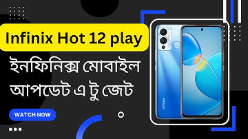 How to Update Infinix Hot 12 Play🔥 || ইনফিনিক্স মোবাইলের আপডেট এটুজেট