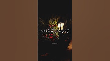 سورة يوسف الآيات 46-47 بصوت محمد اللحيدان #قرآن #يوسف #محمد #اللحيدان