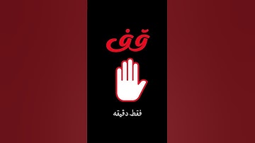 اكتب شئ تؤجر عليه #قناة_القارىء_اسلام_صبحي #القران_الكريم_9 #سورة_النجم #القران_الكريم #اسلام_صبحي