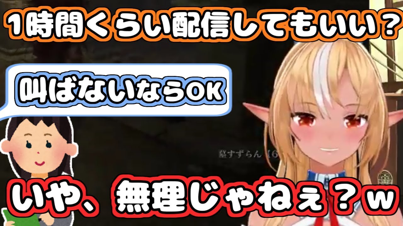 【ホロライブ切り抜き】マネちゃんストップかかりそうになったフレアちゃん【不知火フレア】