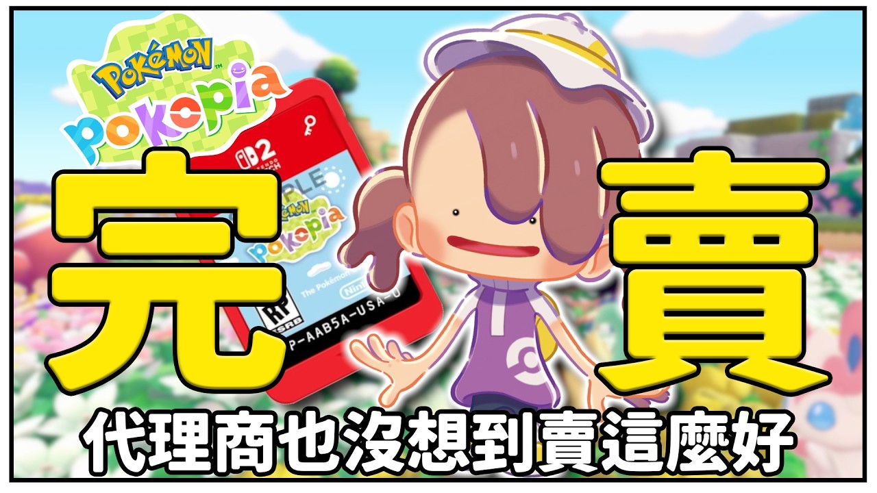[22/75]就算我甚麼工作都沒做，但是我還是要先寶可夢pokopia