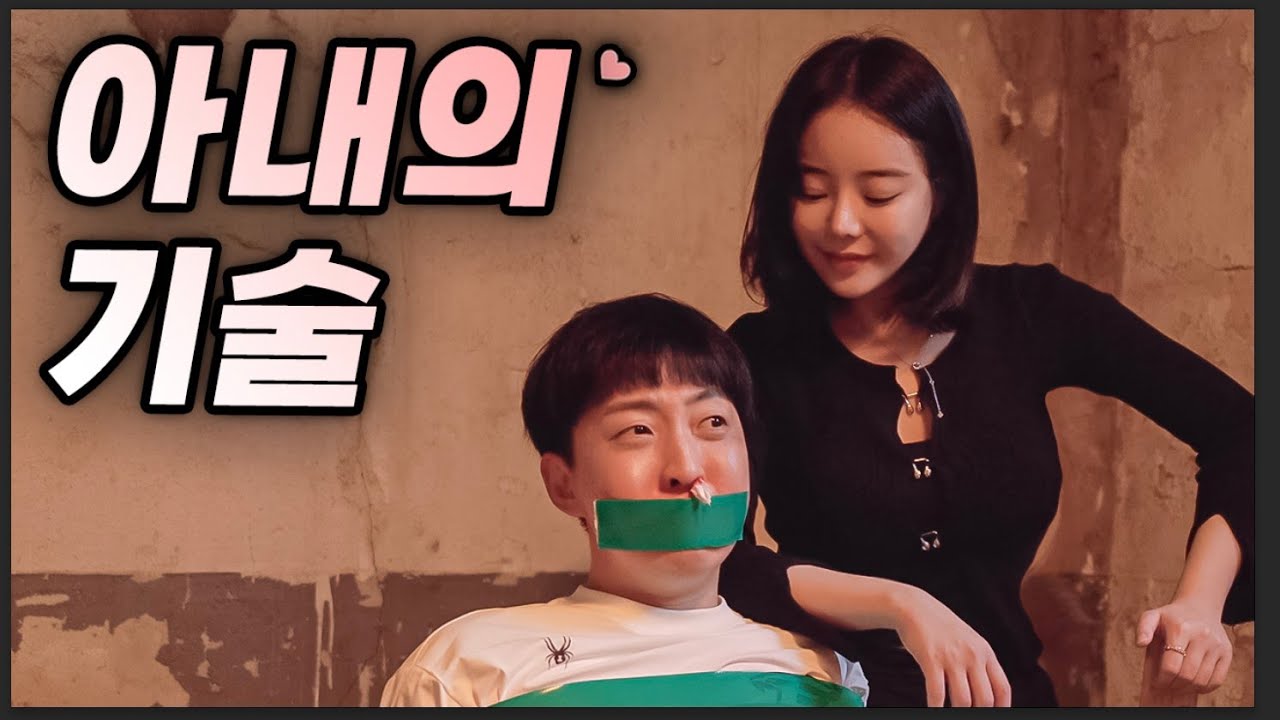 여보, 첫번째 레쓴 ❤️