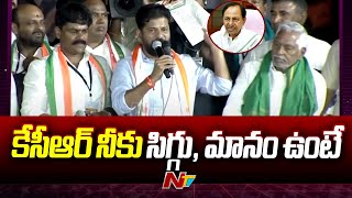 Cm Revanth Reddy Strong Comments On Kcr | Congress | Telangana | Ntv