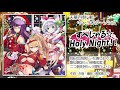 【天華百剣 -斬-】キャラソン『すぺしゃる☆Holy Night!!』試聴動画