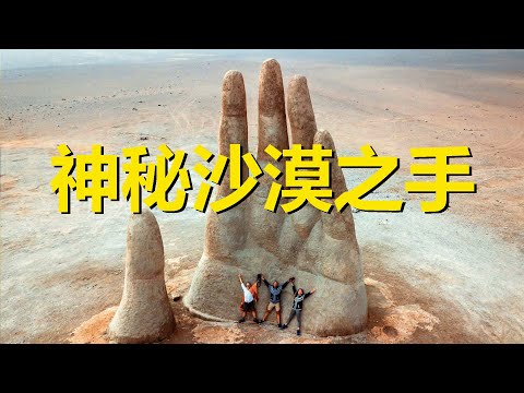 Video: 10 Tempat Yang Akan Membuat Anda Ingin Menuju Ke Padang Pasir Atacama Chile & 039 - Matador Network