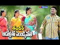      telugu new village short film  shankar comedy