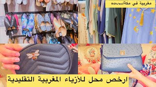 بأرخص الاسعار #قفطان مغربي#جلابيات سعودية/في جدة سوق الاندلس ????