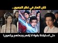 الوريث الشاب الذي كان ي عتبر شرير القصة استيقظ فجأة بنظام لا ي هزم وسيطر على العالم بأسره 
