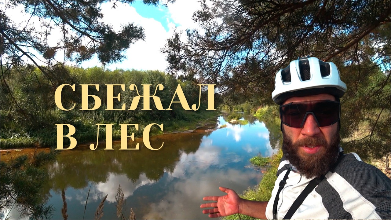 Секретная поляна в диком лесу на окраине Татарстана. Забрался в тайное место на границе с Марий Эл.