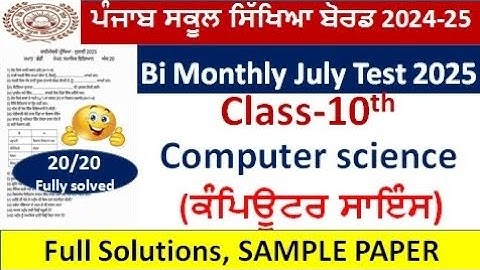 Pseb 10th class computer science paper july 2025 class 10 bimonthly paper computer science solution